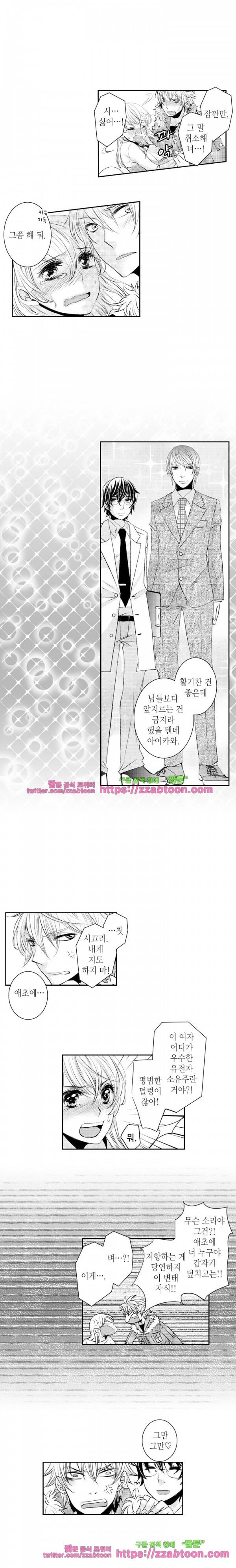 울트라 망가 에디션 78화 2