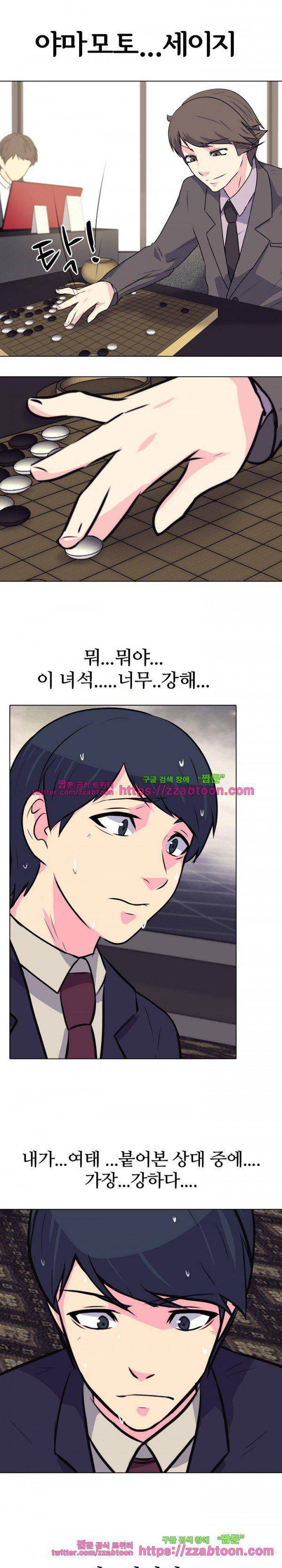 명인 113화 - 압도 1