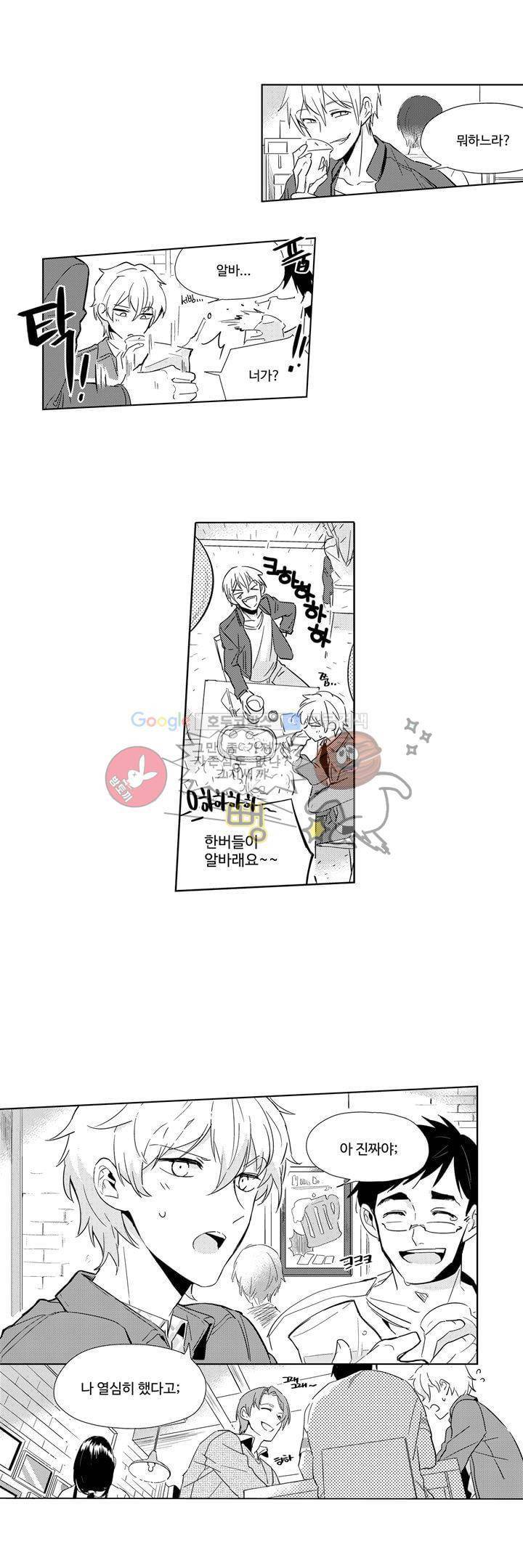 빙하 13화 2