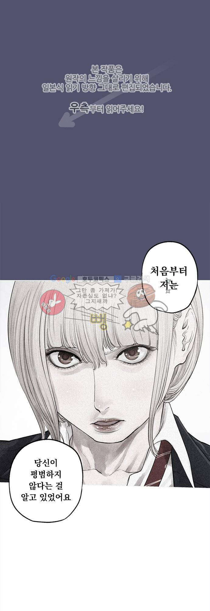 JADE 88화 - 교과서엔 없는 것 (17) 1