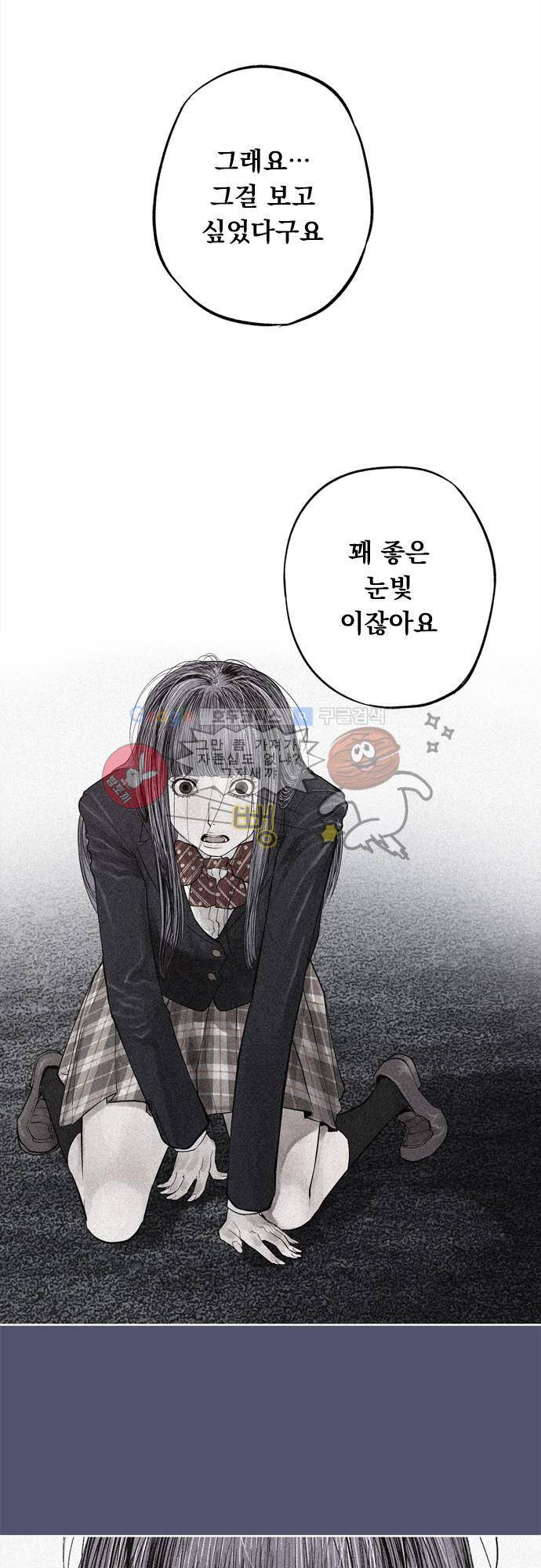 JADE 88화 - 교과서엔 없는 것 (17) 2