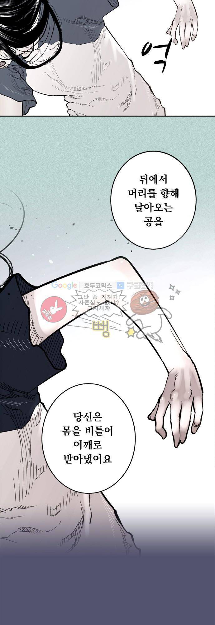 JADE 88화 - 교과서엔 없는 것 (17) 7