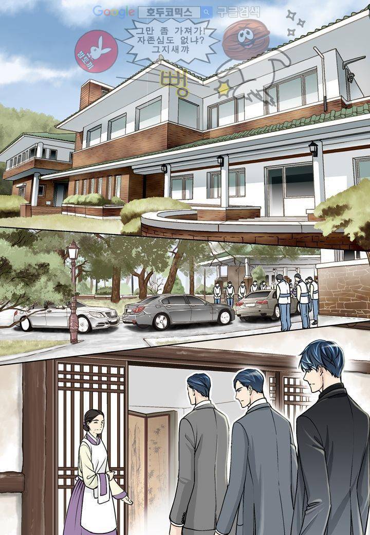 수상한 매니저 5화 4