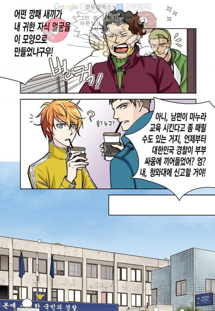 수상한 매니저 5화 16