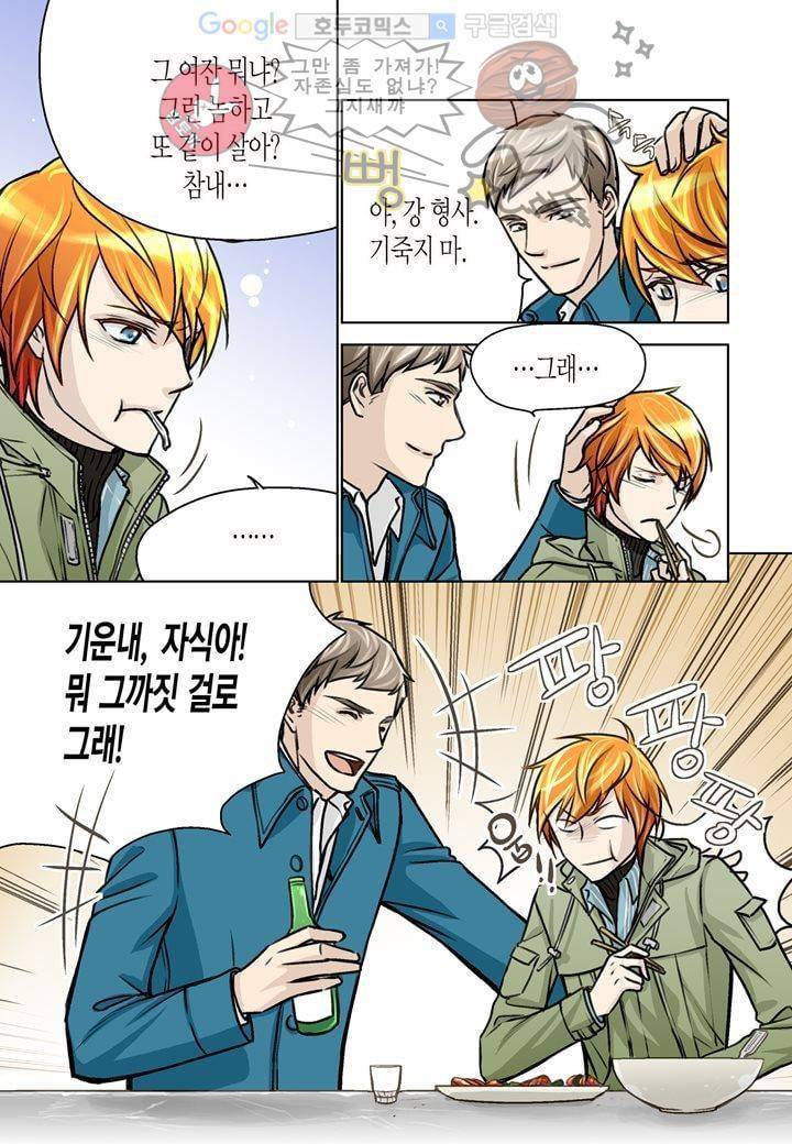 수상한 매니저 5화 20