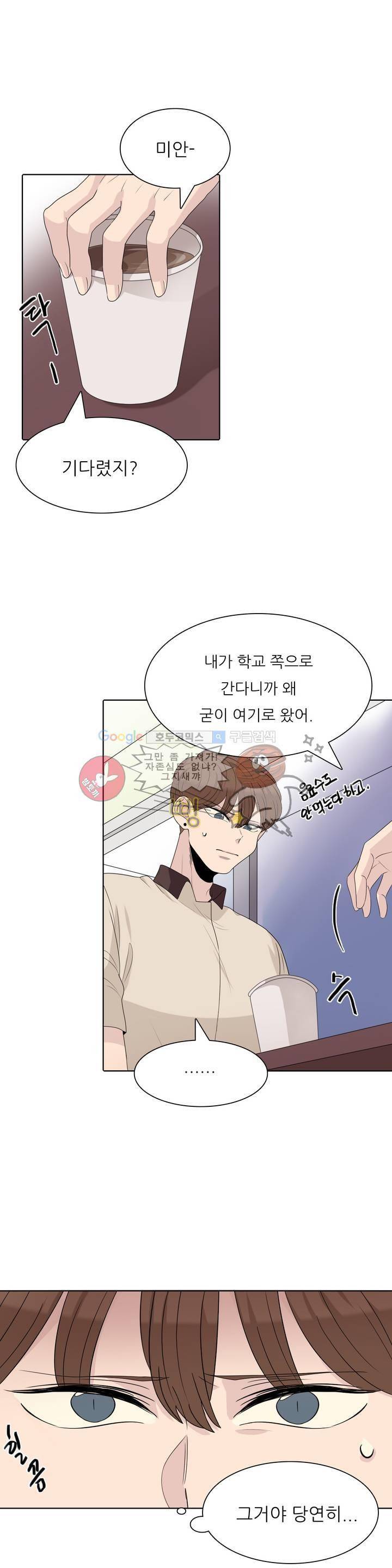 애정보이스 25화 1