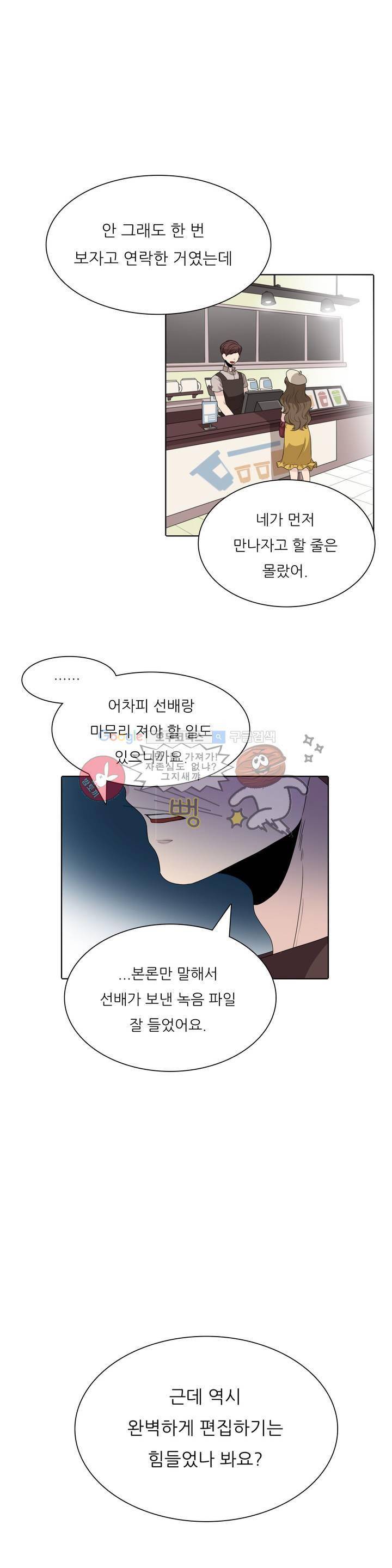 애정보이스 25화 3