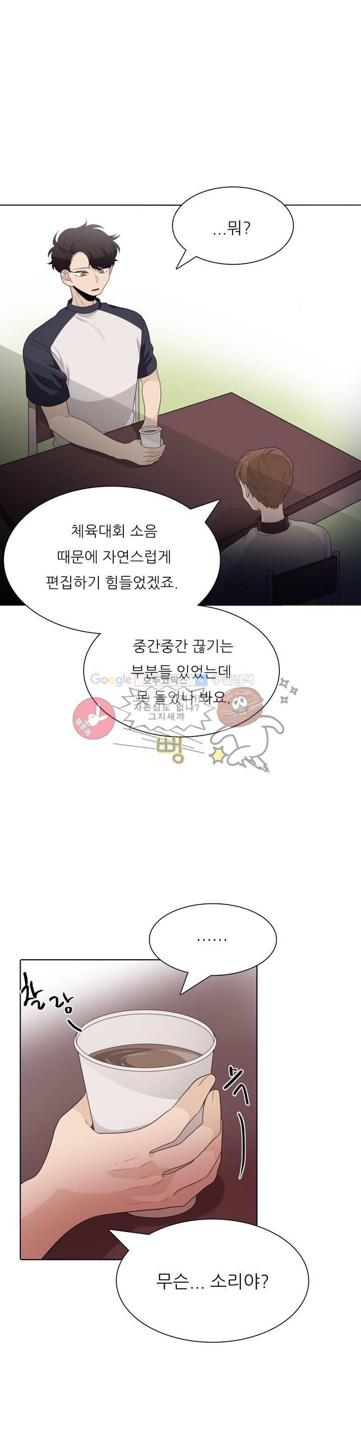 애정보이스 25화 4