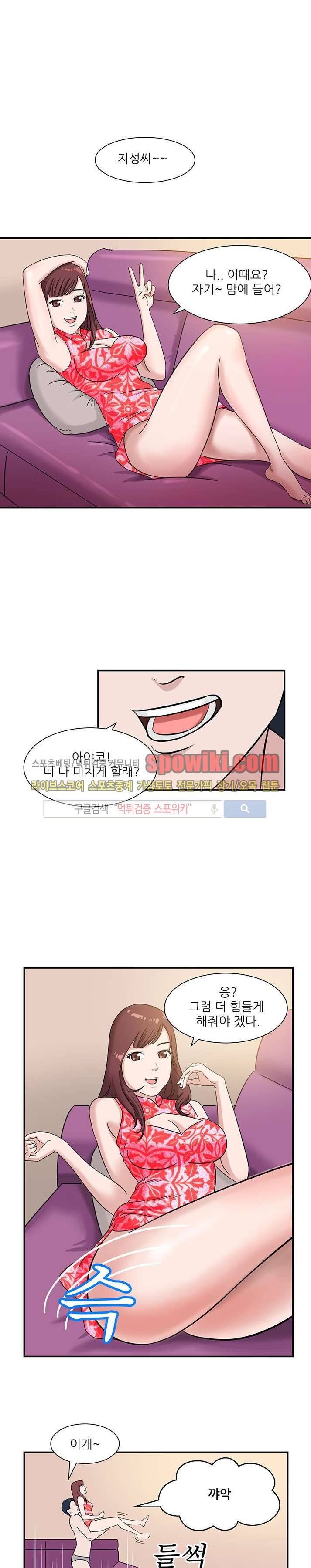내 여친은 VR여신 1화 1