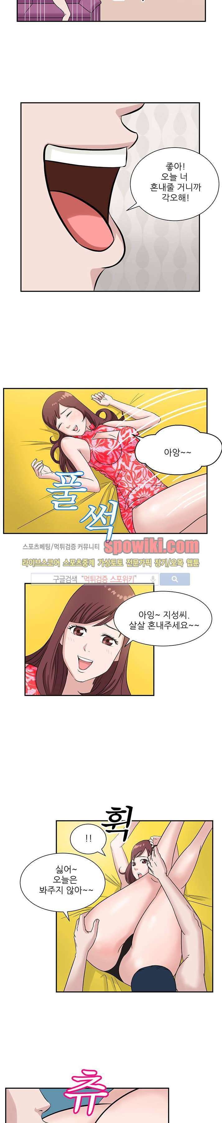 내 여친은 VR여신 1화 2
