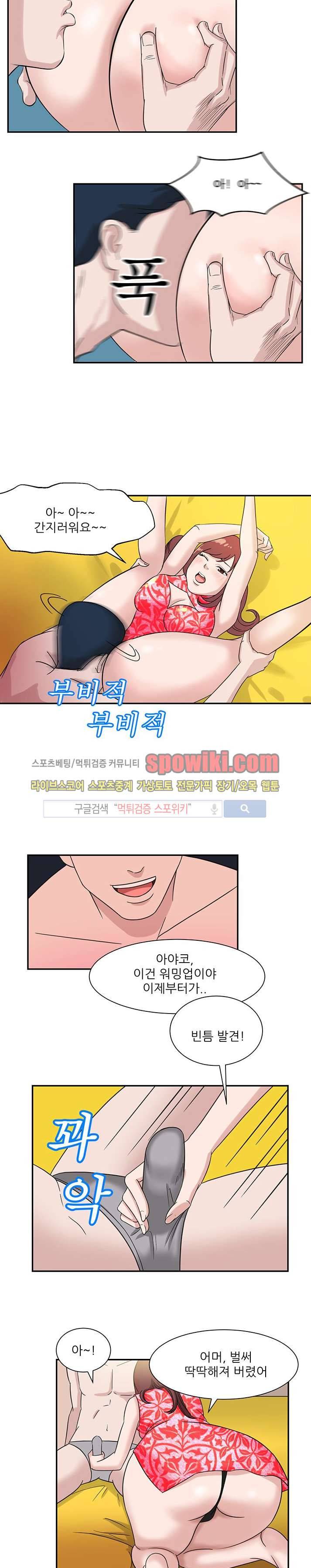 내 여친은 VR여신 1화 3