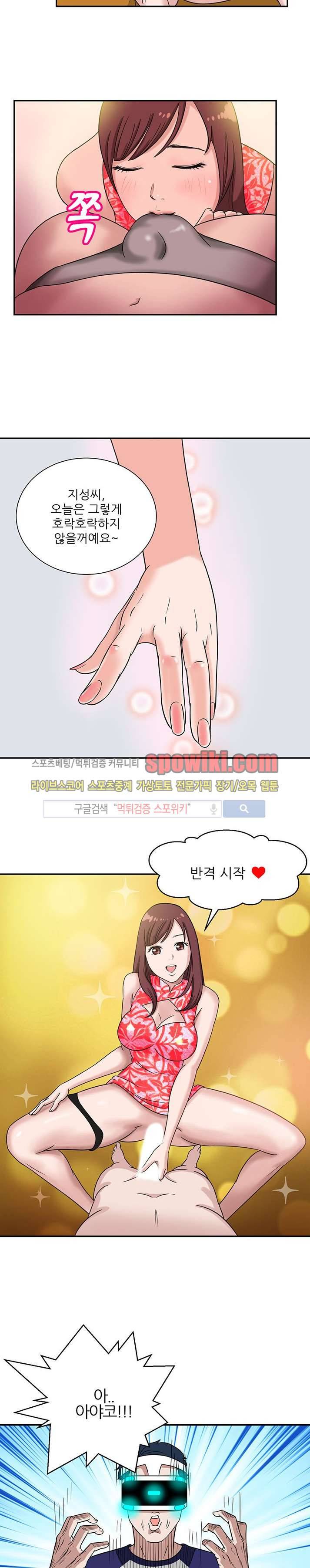 내 여친은 VR여신 1화 4