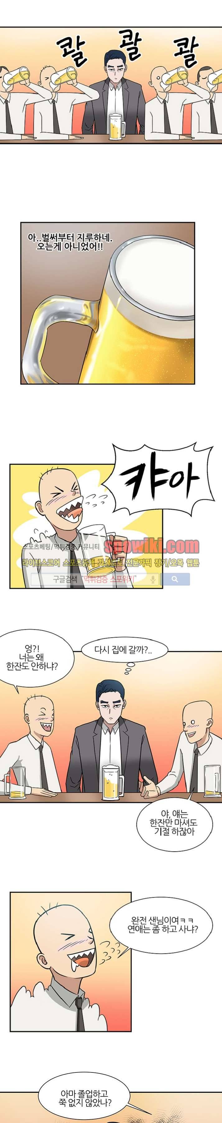 내 여친은 VR여신 1화 10