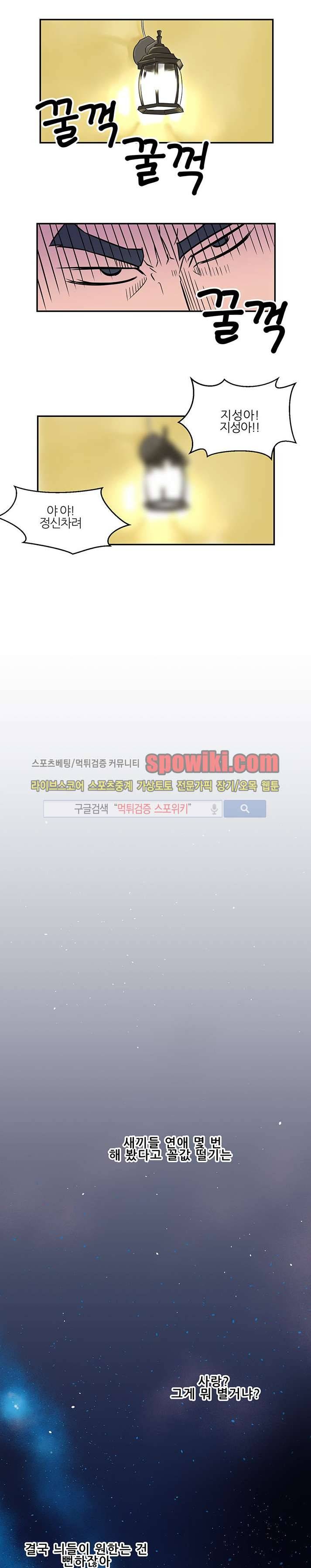 내 여친은 VR여신 1화 12