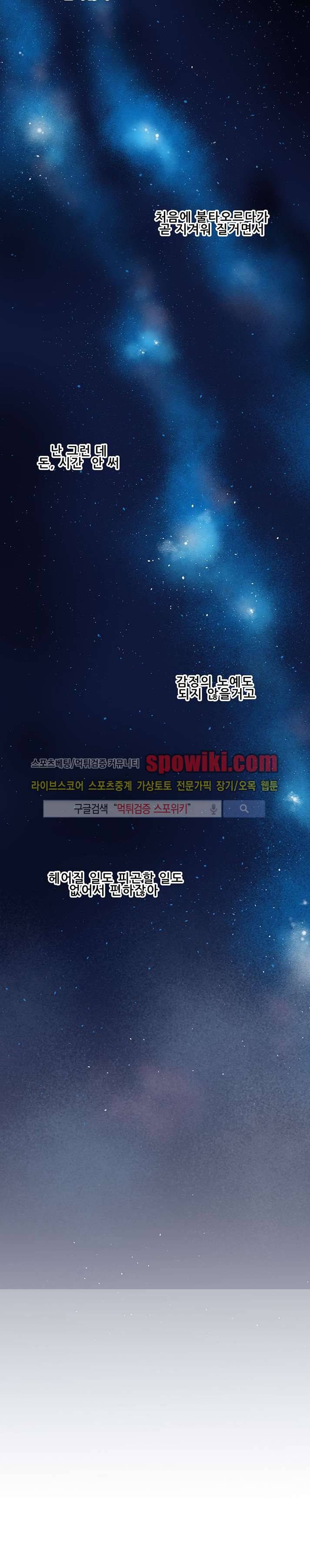 내 여친은 VR여신 1화 13