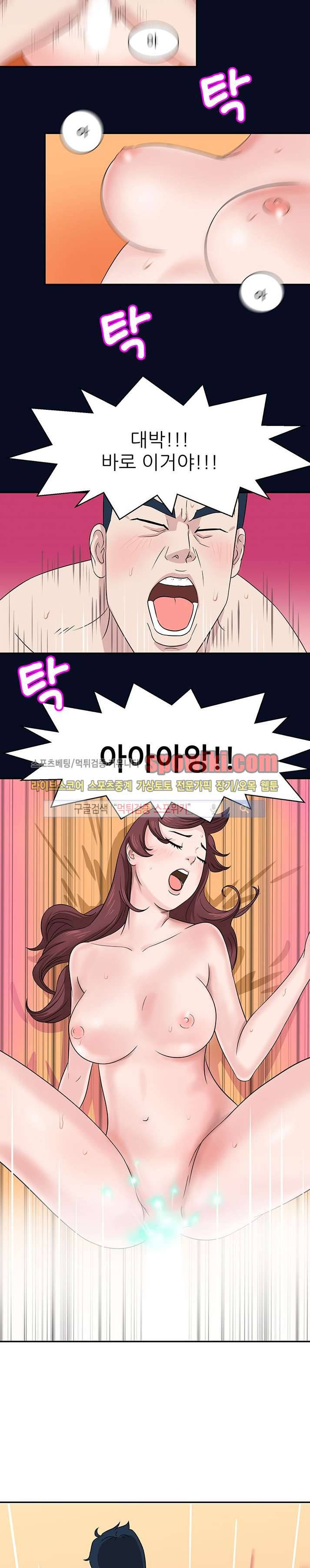 내 여친은 VR여신 1화 17
