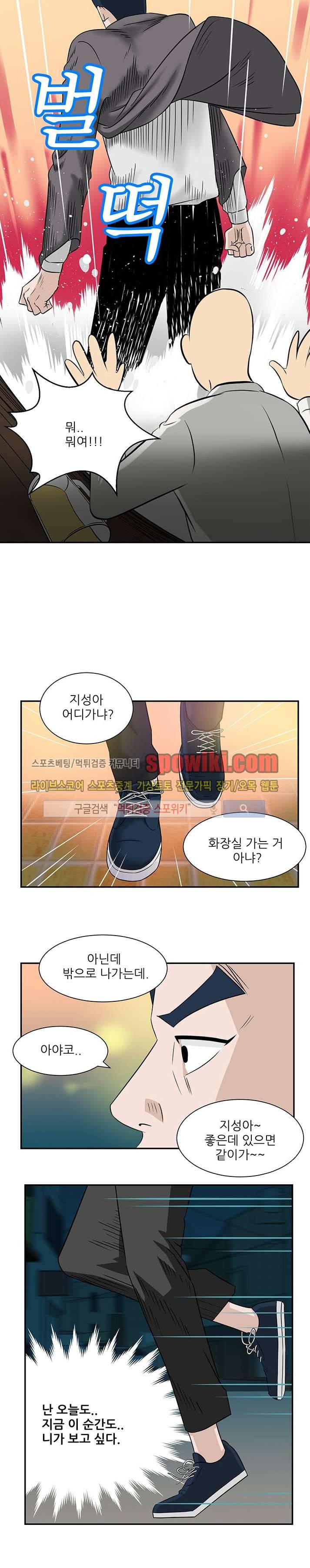 내 여친은 VR여신 1화 18