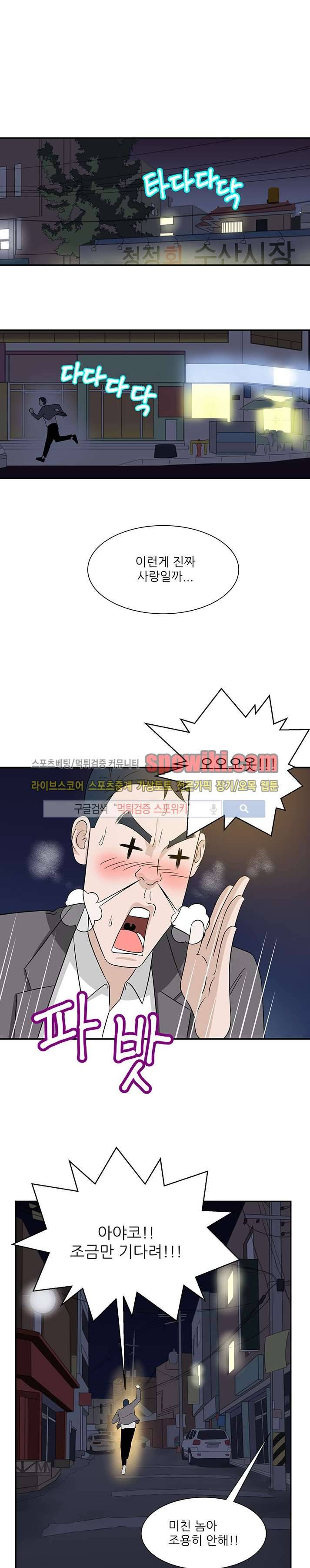 내 여친은 VR여신 1화 19