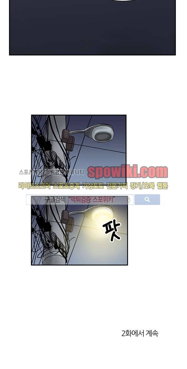 내 여친은 VR여신 1화 20