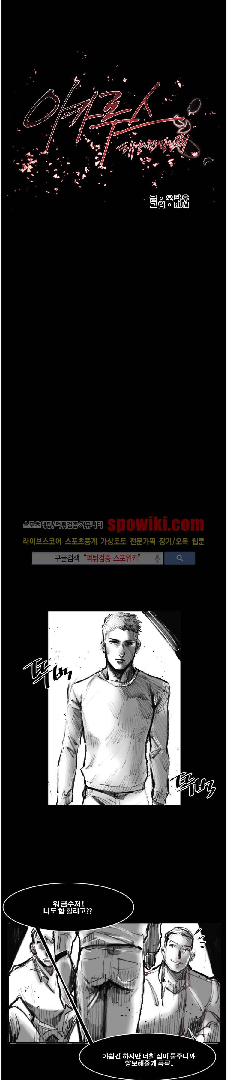이카루스 19화 1