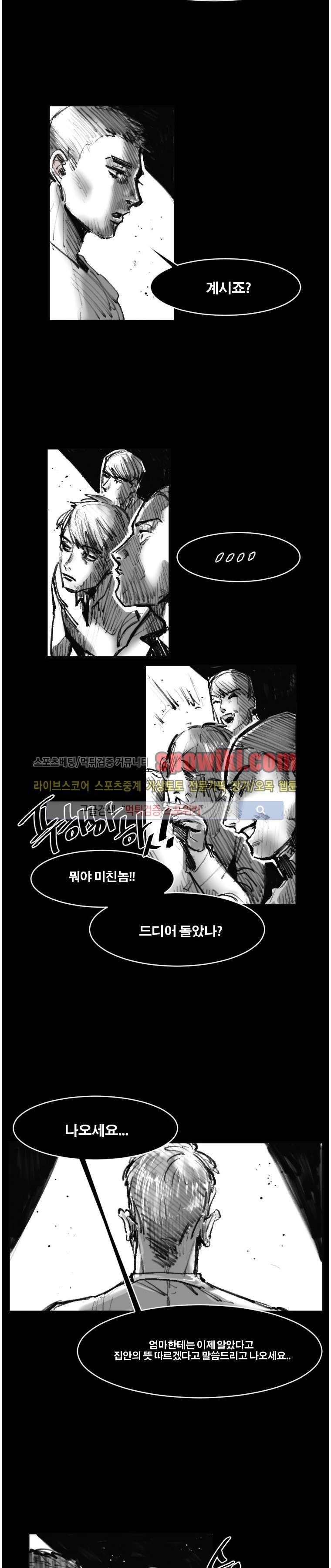 이카루스 19화 2