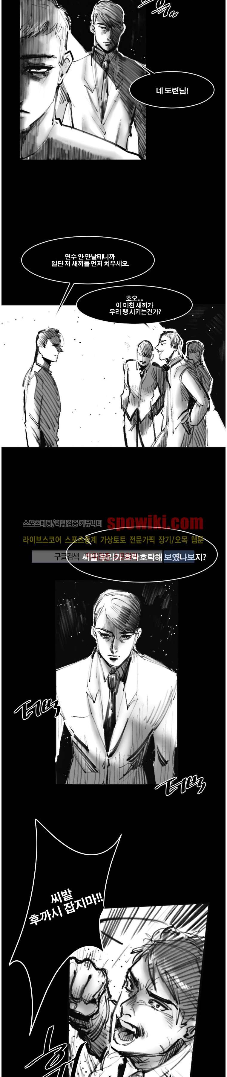이카루스 19화 3