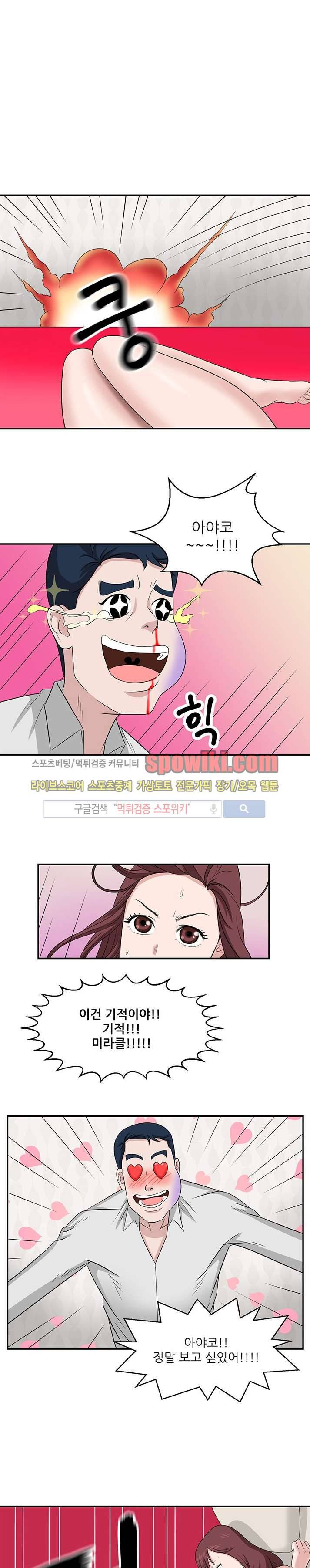 내 여친은 VR여신 3화 3