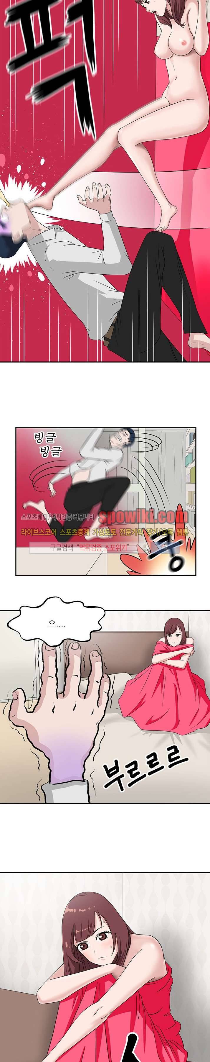 내 여친은 VR여신 3화 4