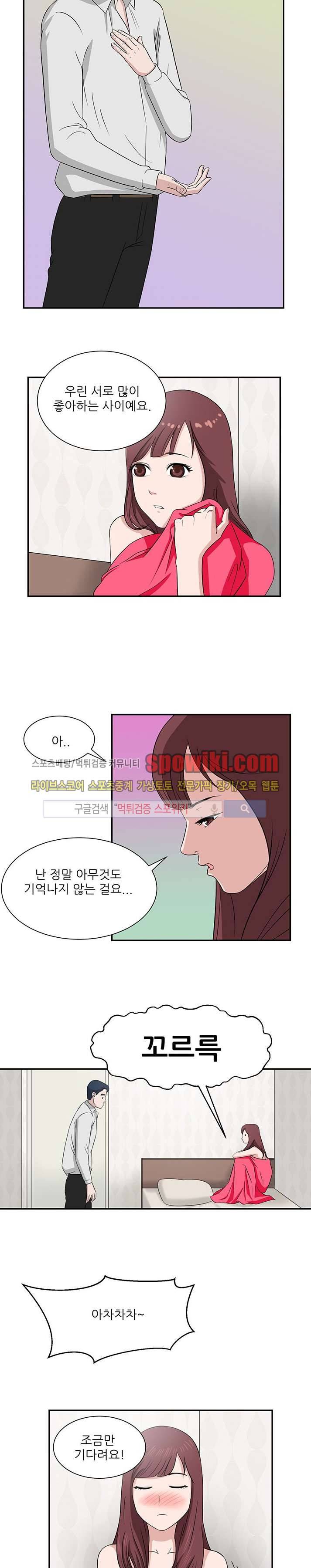 내 여친은 VR여신 3화 6