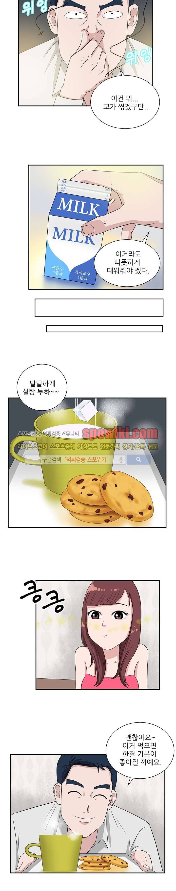 내 여친은 VR여신 3화 8