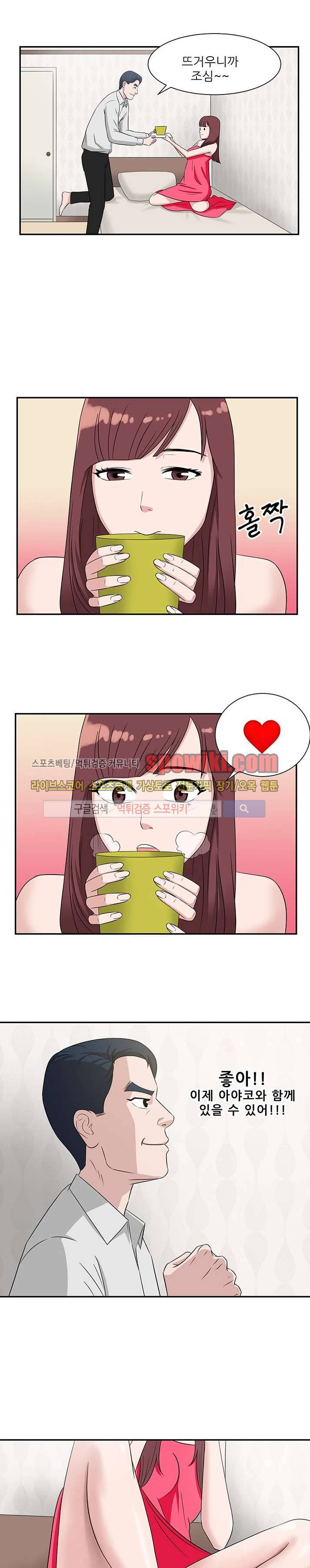 내 여친은 VR여신 3화 9