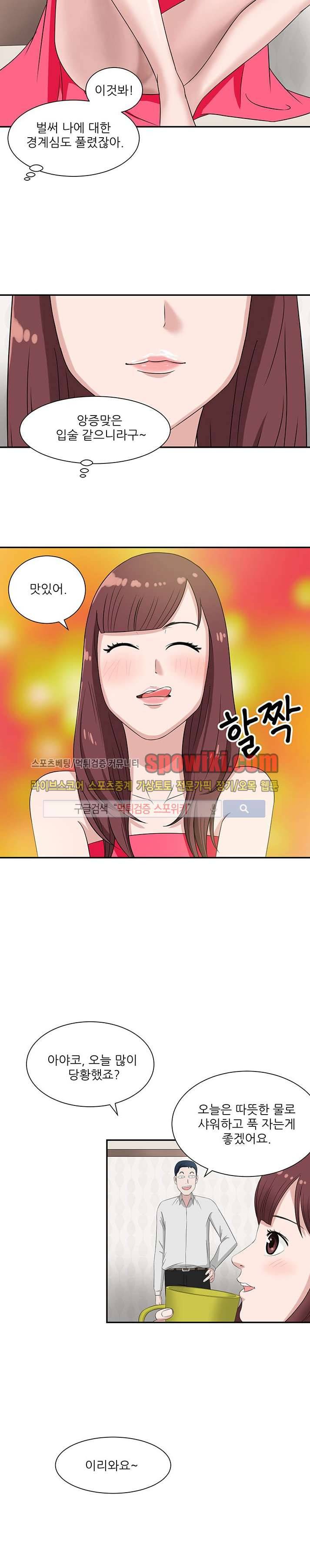 내 여친은 VR여신 3화 10