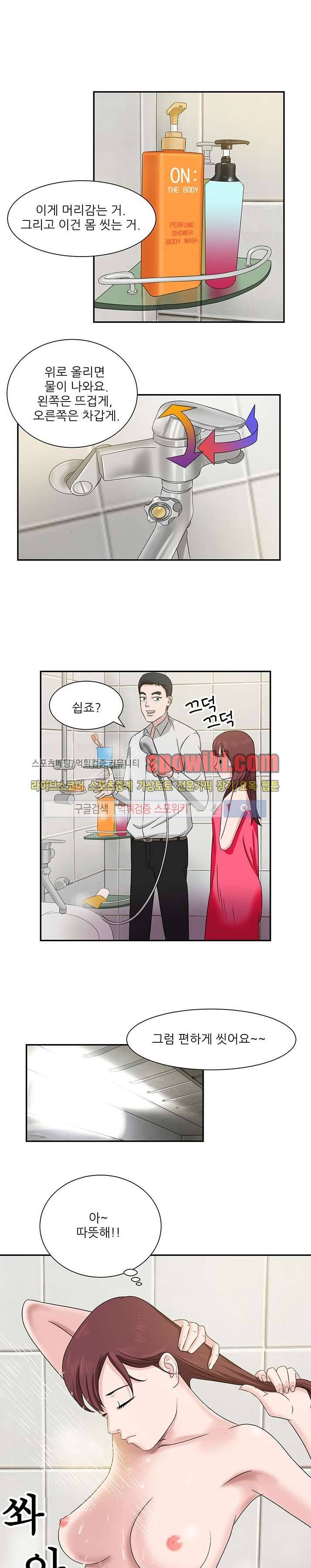 내 여친은 VR여신 3화 11