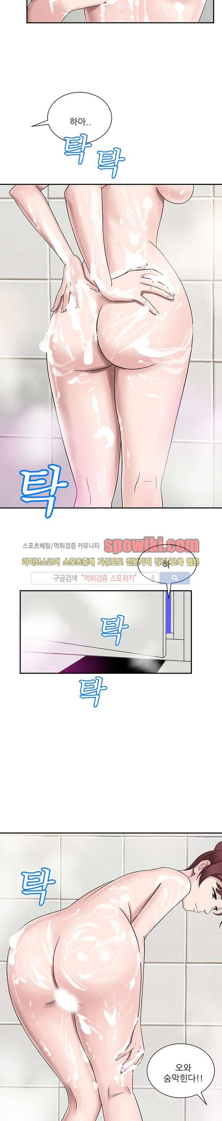 내 여친은 VR여신 3화 13