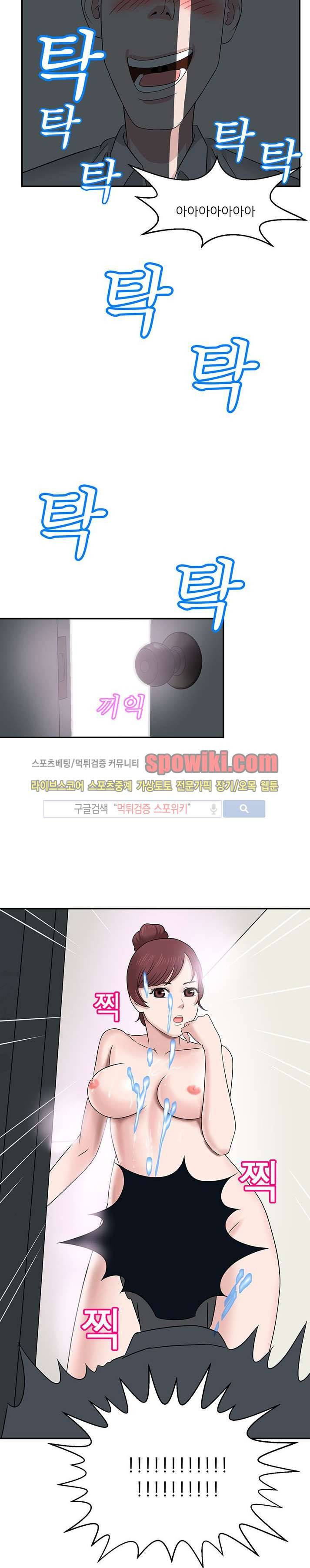 내 여친은 VR여신 3화 15