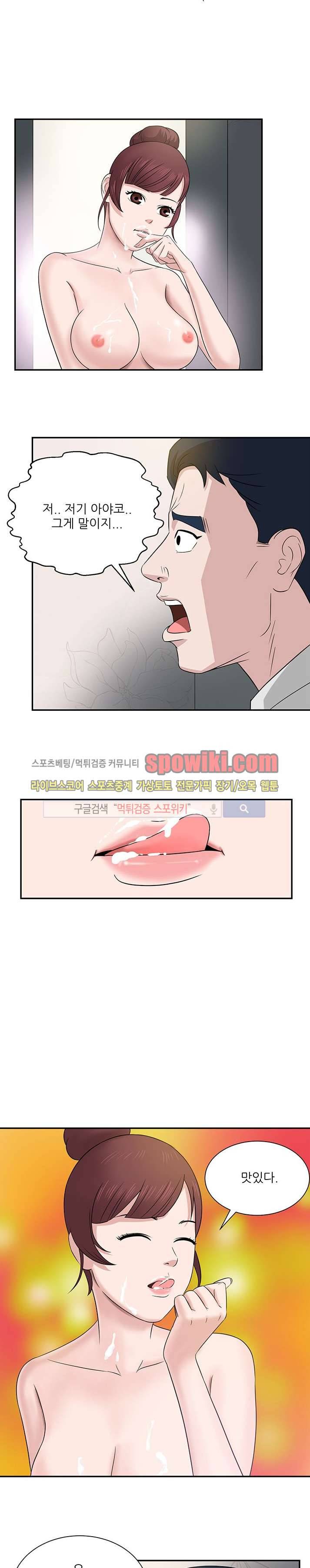 내 여친은 VR여신 3화 16