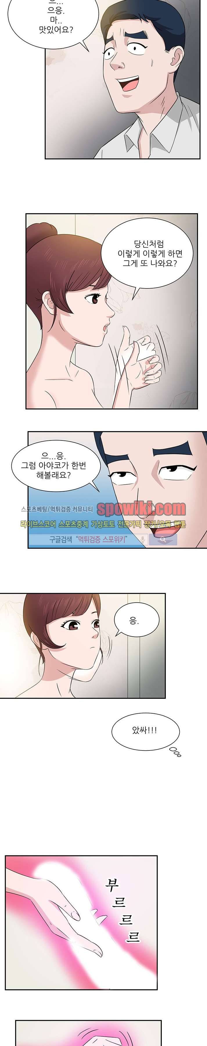 내 여친은 VR여신 3화 17