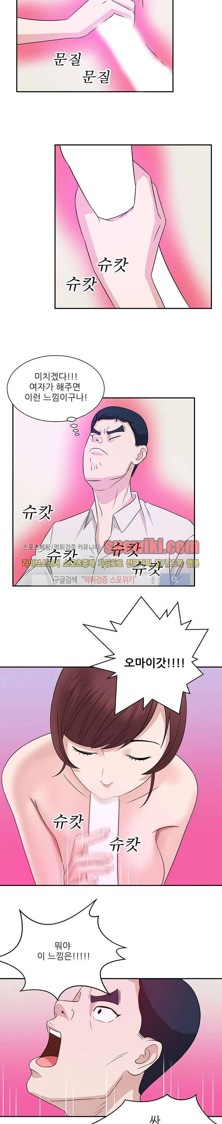 내 여친은 VR여신 3화 18