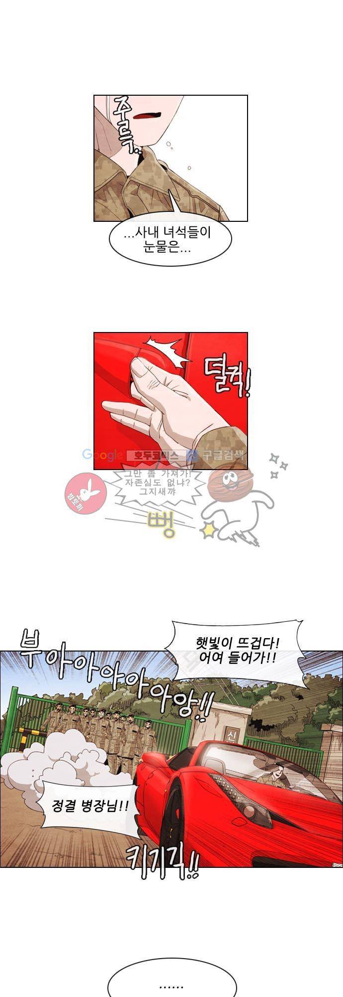 볍신을 부탁해 2화 - 갈 수 있다니까요!! 서울대 사범대!! 2