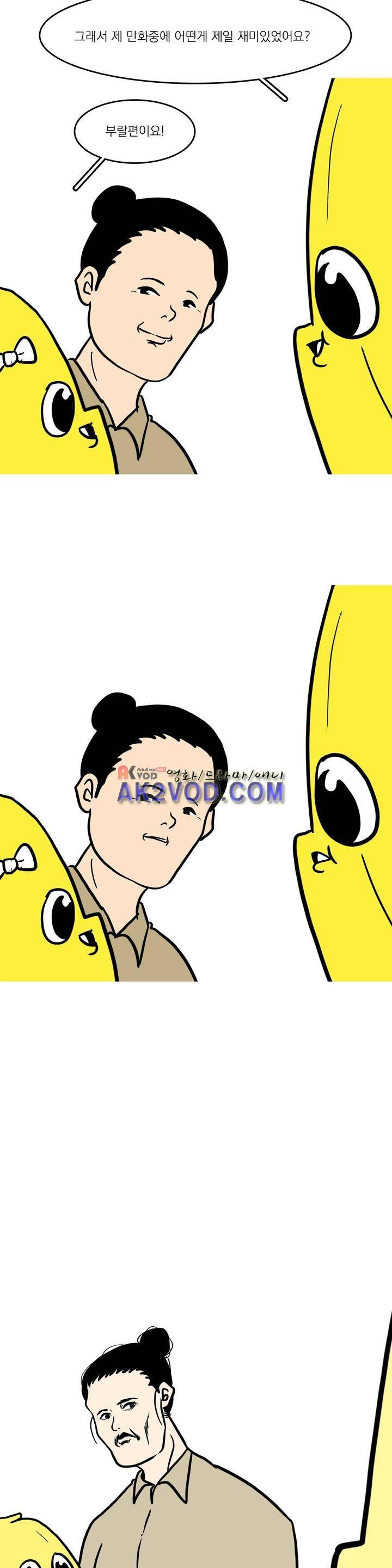 바나나툰 28화 9