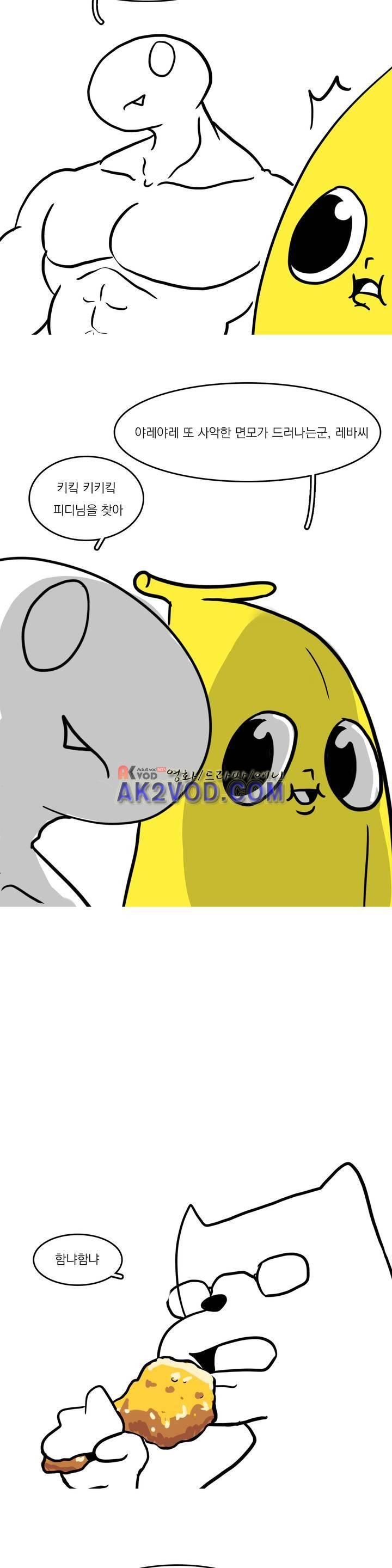 바나나툰 28화 11