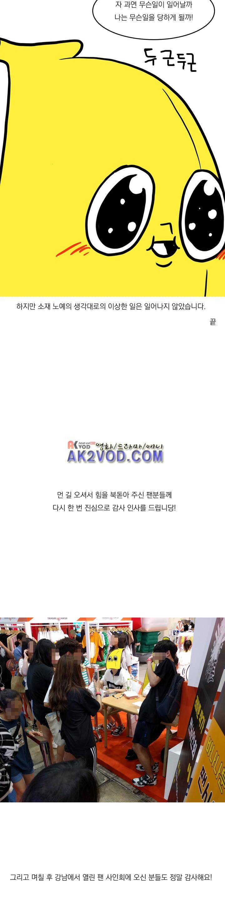 바나나툰 28화 17