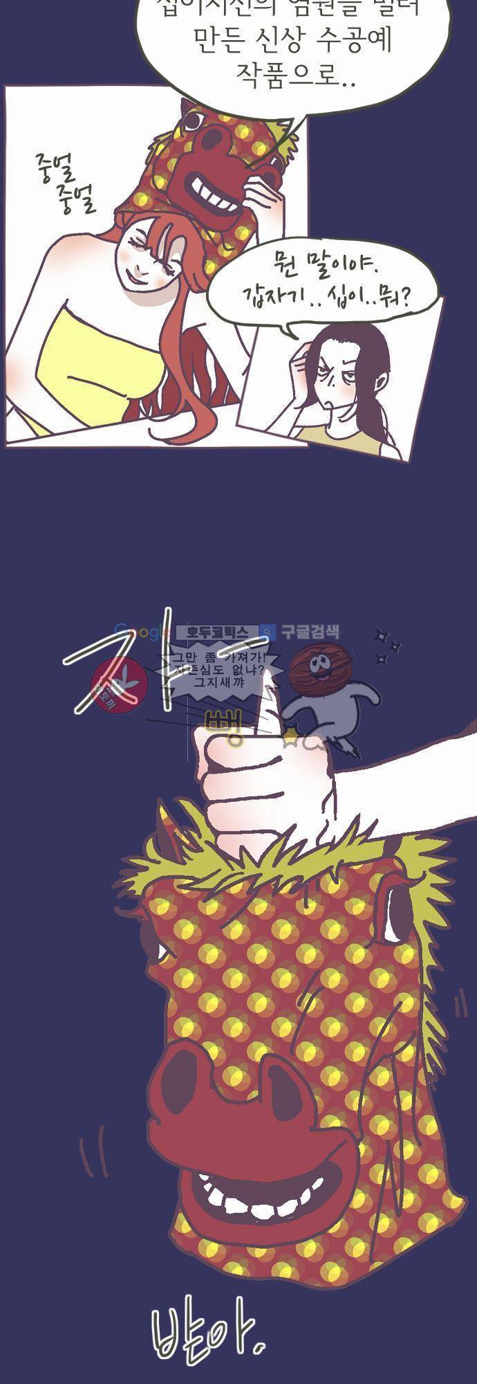 기억의 집 3화 4