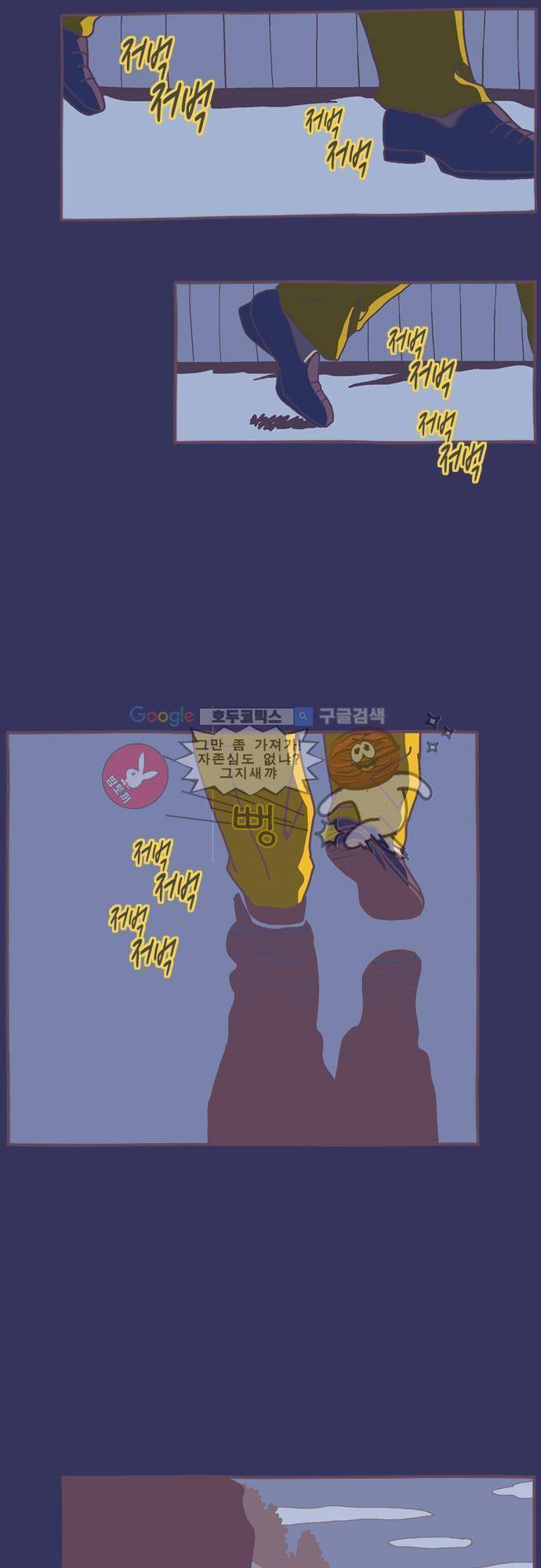 기억의 집 3화 7
