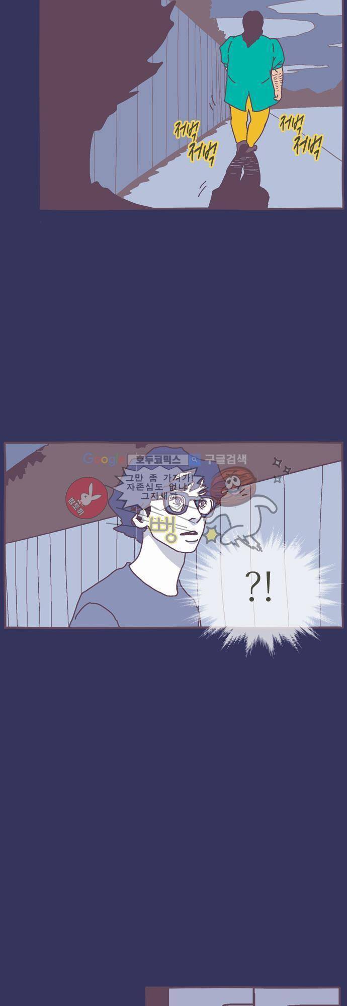 기억의 집 3화 8