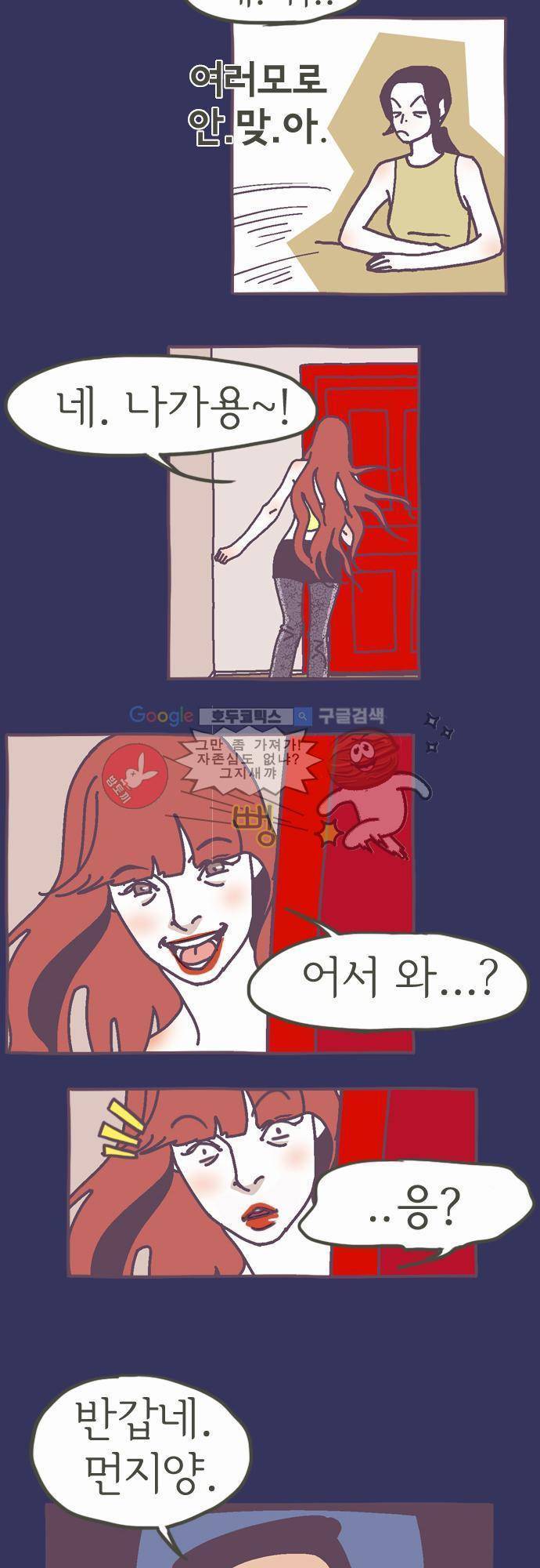 기억의 집 3화 12