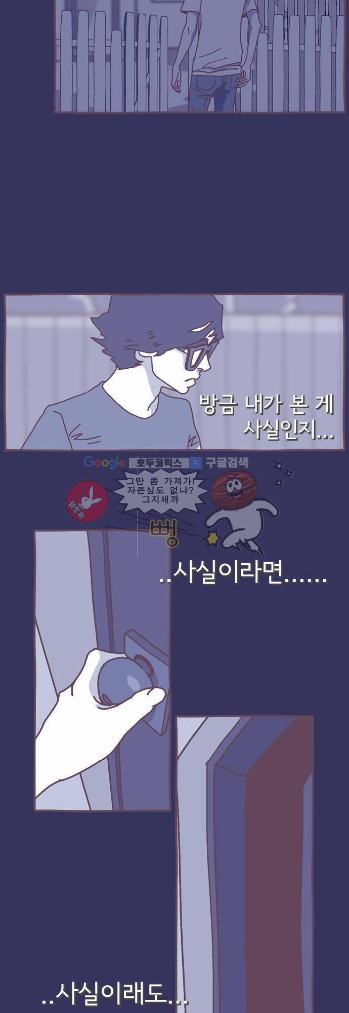 기억의 집 3화 14