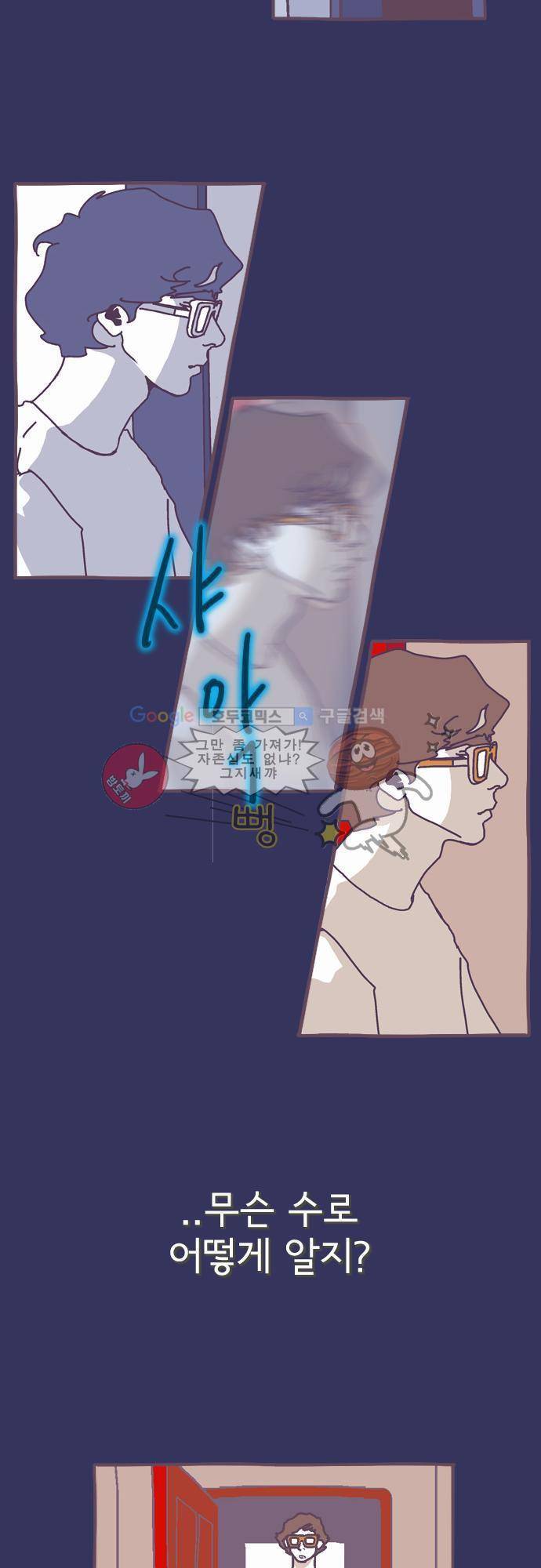 기억의 집 3화 15