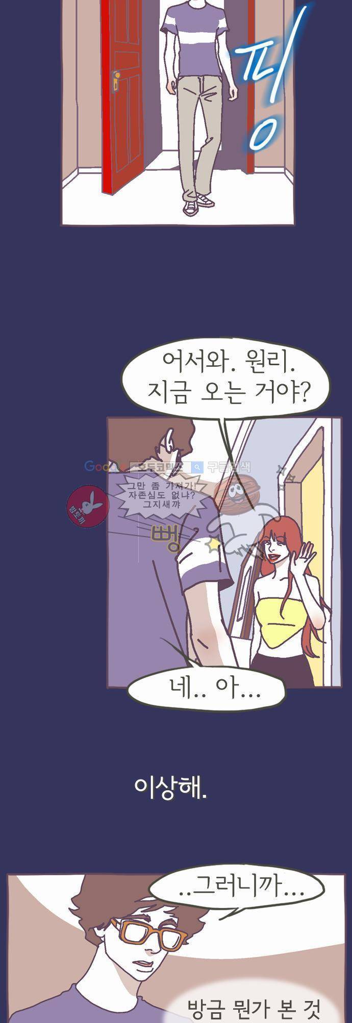 기억의 집 3화 16