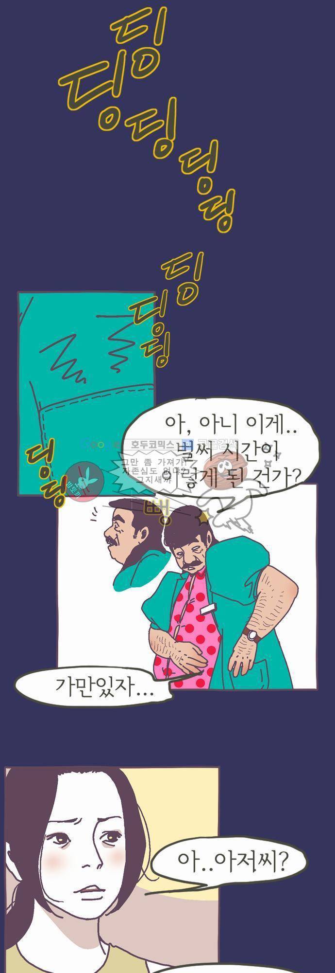 기억의 집 3화 20